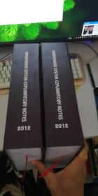 HARMONIZED COMMODITY DESCRIPTION AND CODING SYSTEM EXPLANATORY NOTES（fifth edition ) 2012  vol1+vol2