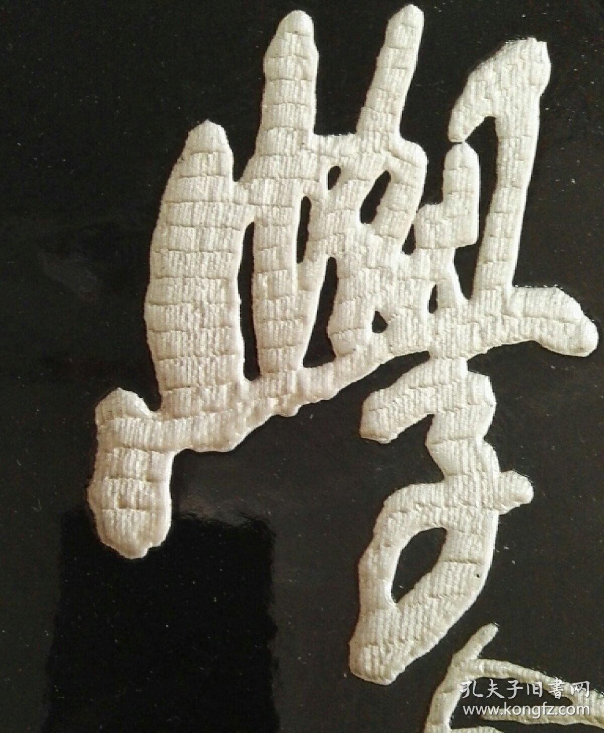 全国十大能工巧匠之一,中国陶瓷艺术大师:【徐安碧--刻瓷挂盘】