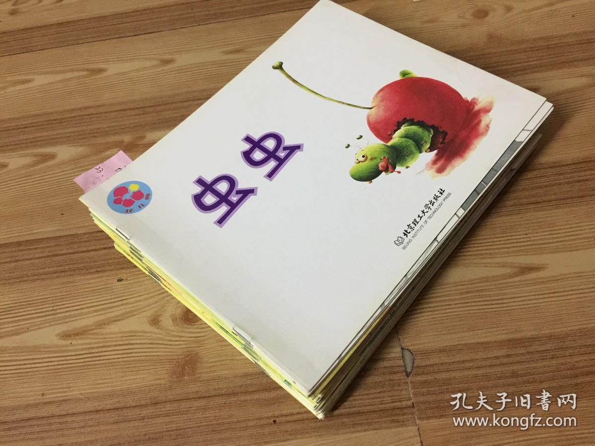 互动分享·花儿典 中班上 1-36 缺6.23.24三册 共33册合售