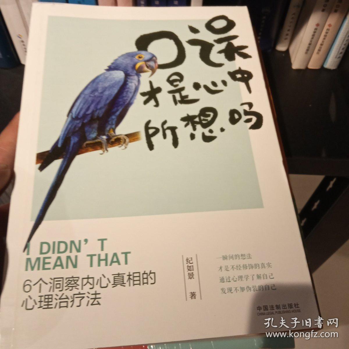 口误才是心中所想吗:6个洞察内心真相的心理治疗法