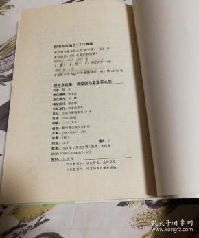 蒋经国与章亚若之恋:长篇传纪