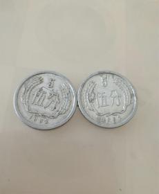 1992年硬币2枚