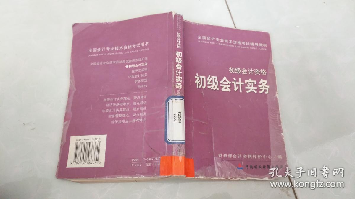 2022年初级会计证考试时间_初级会计证2024年考试时间_初级会计证考试2021时间