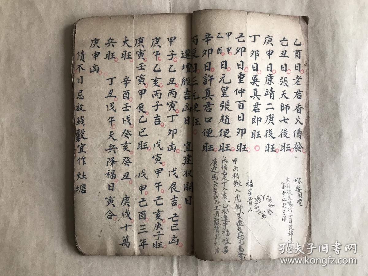 【杨公忌日是哪几天】杨公忌日是哪几天2023年的