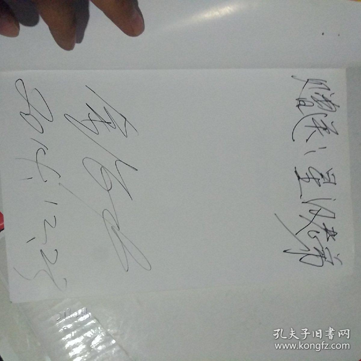 人间正道是沧桑-金占忠传奇〔签赠本