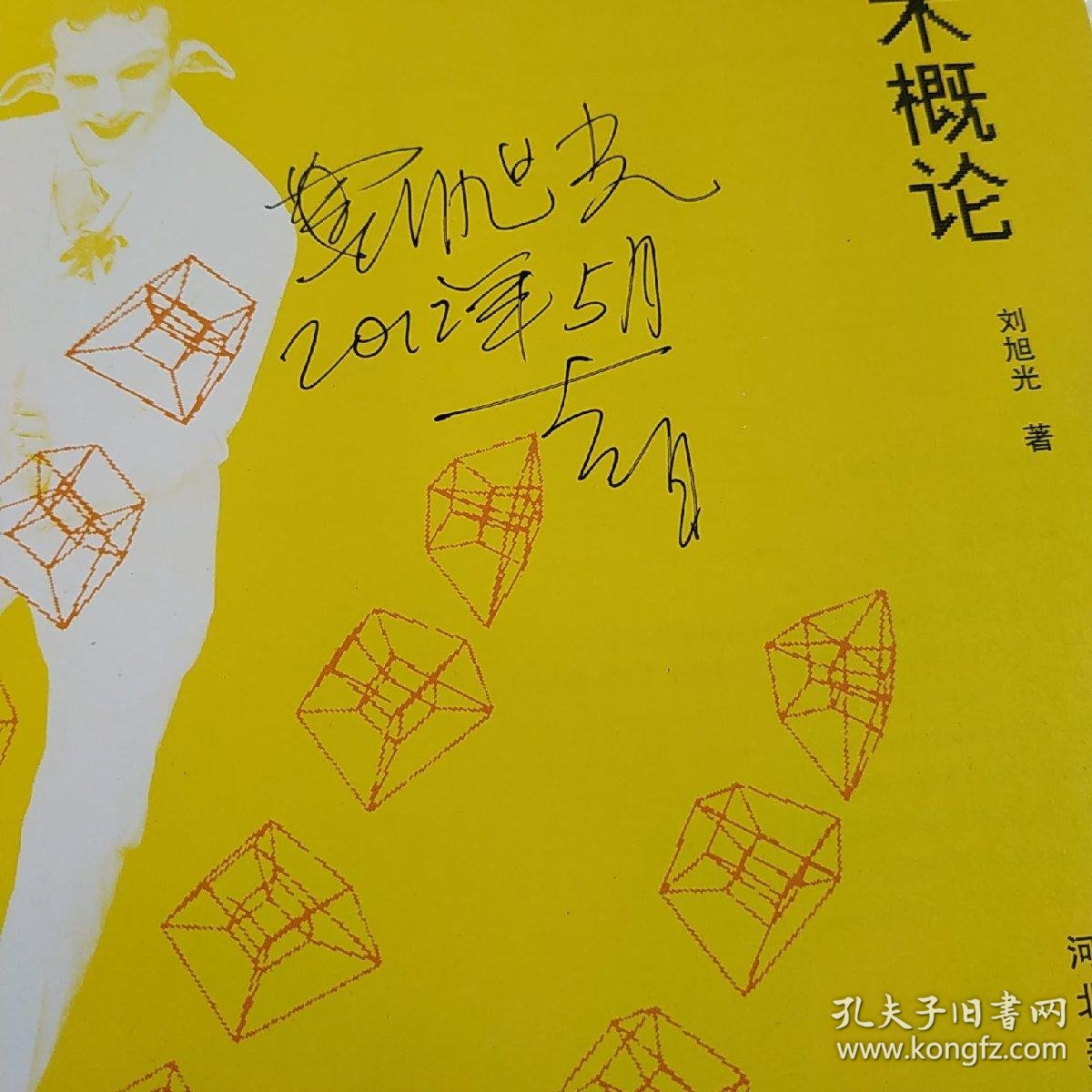 新媒体艺术概论