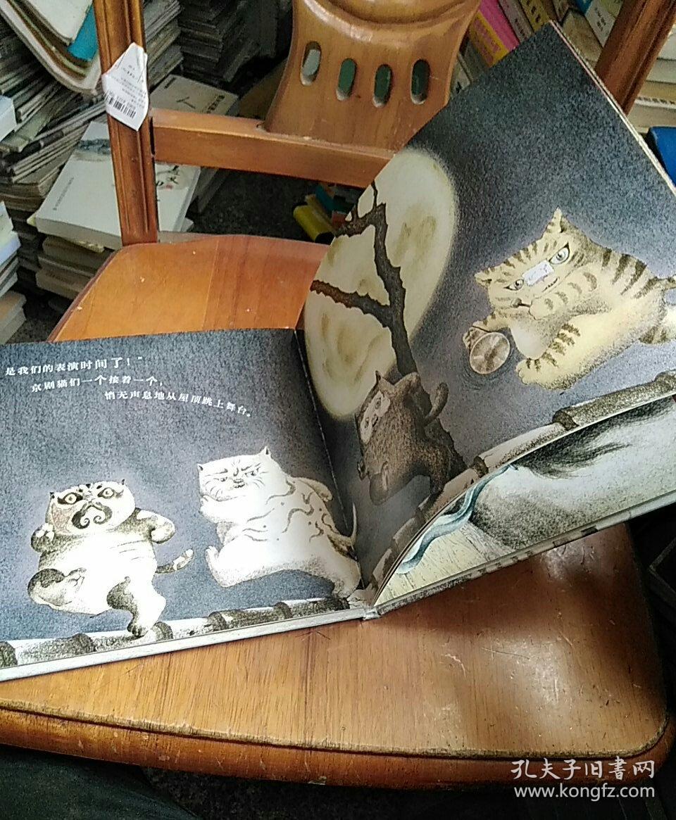 京剧猫. 长坂坡