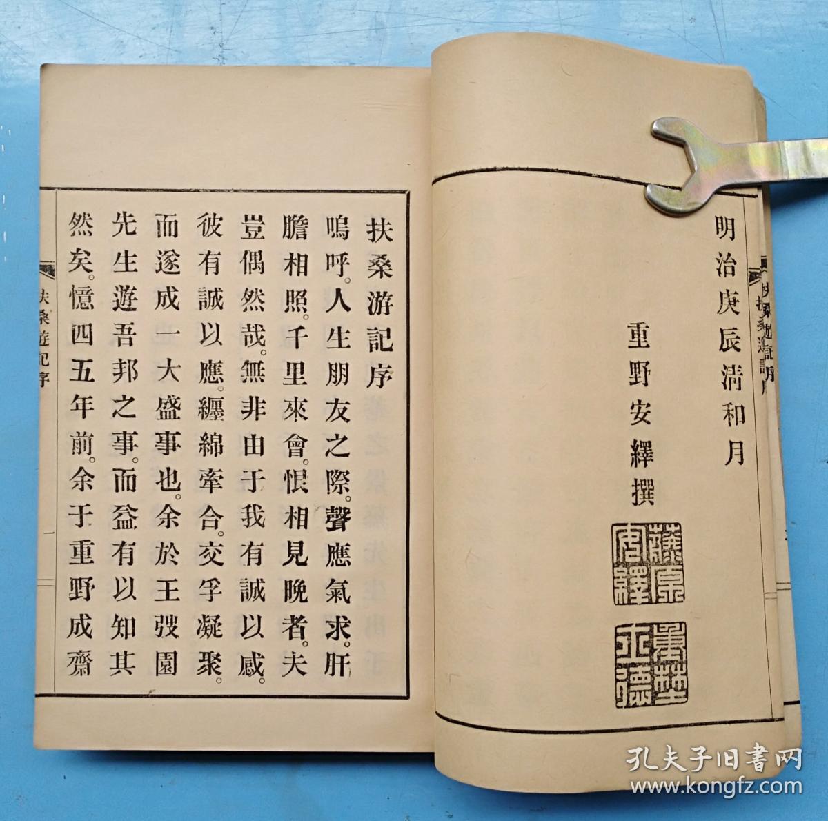 解释图片王韬的桃源书集清代王韬作品扶桑两月记光绪平阴县志王韬漫游