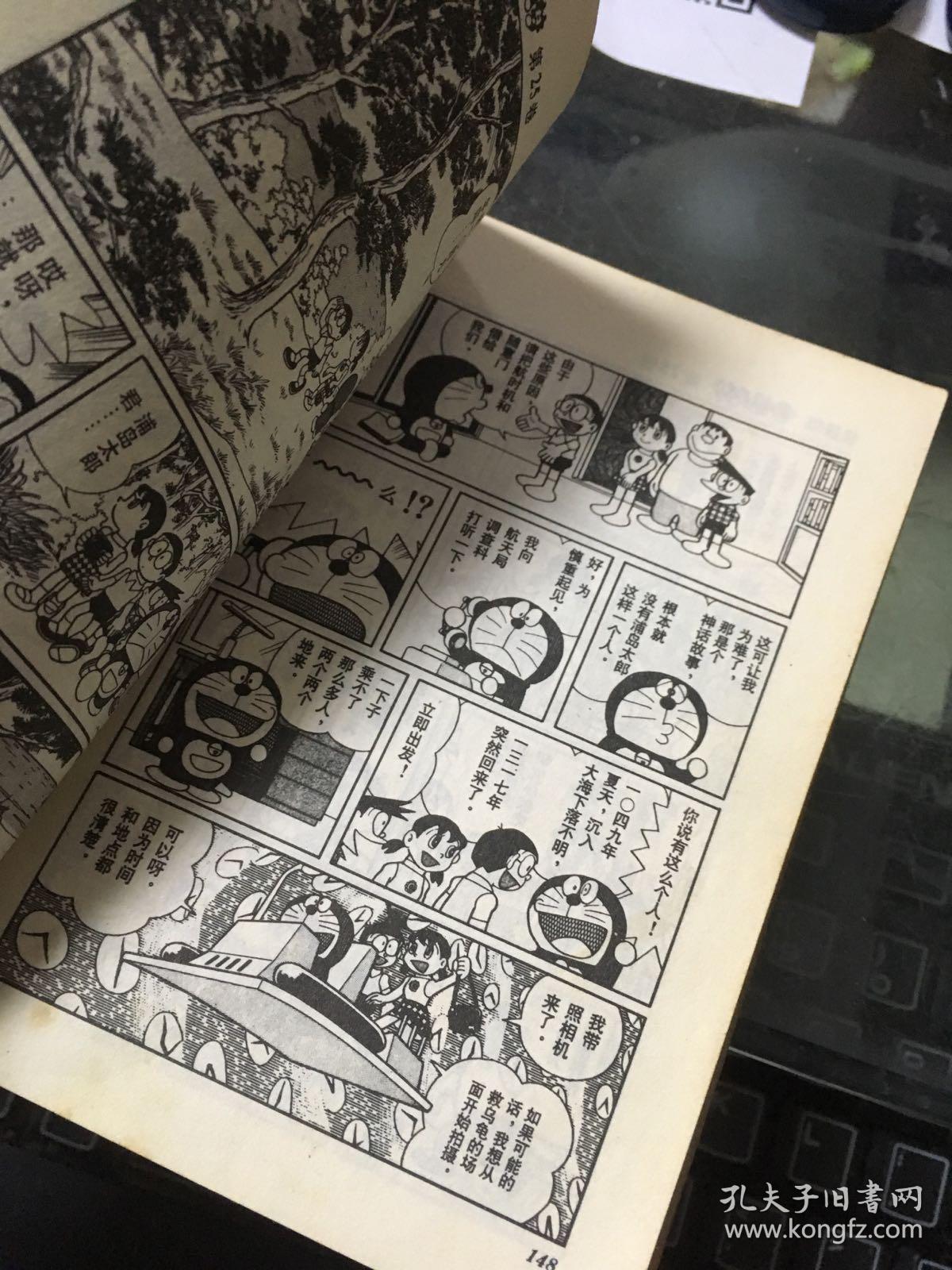 机器猫哆啦a梦(25)