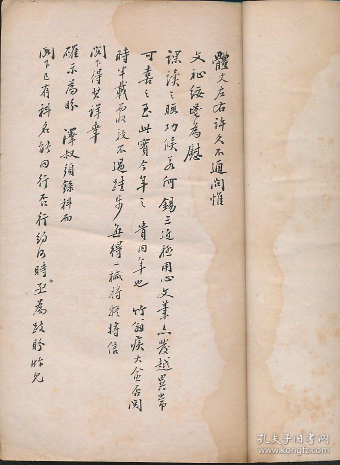 景印蟫香馆手札第一辑严修著严智怡辑印民国文化学社代为石印16开线装