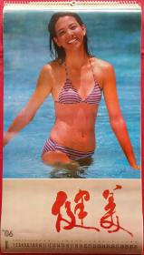 上世纪挂历画1986年健美 泳装美女 全12张