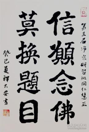 江西庐山东林寺_购买 江西庐山东林寺相关商品_孔夫子旧书网