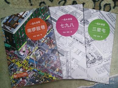 李涵 购买李涵相关商品 孔夫子旧书网
