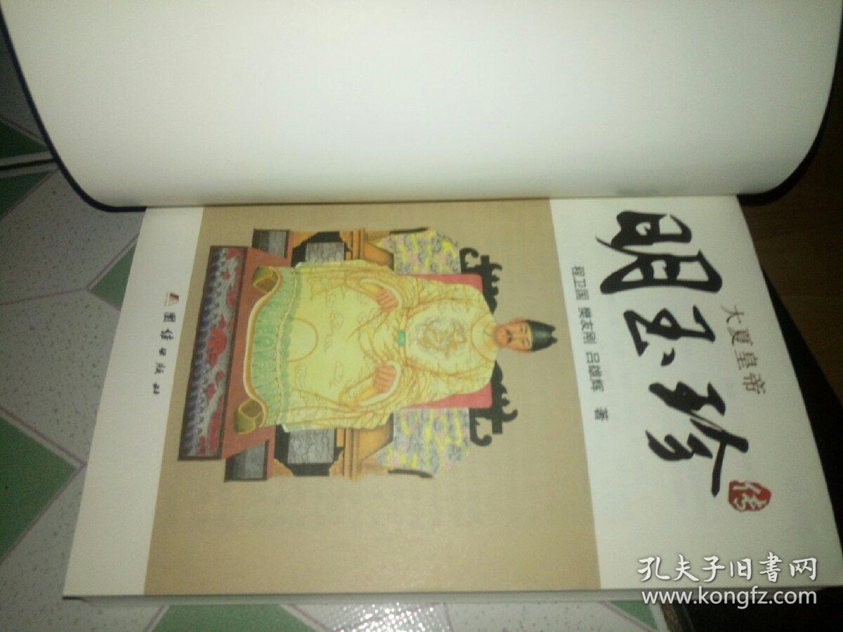 大夏皇帝明玉珍传