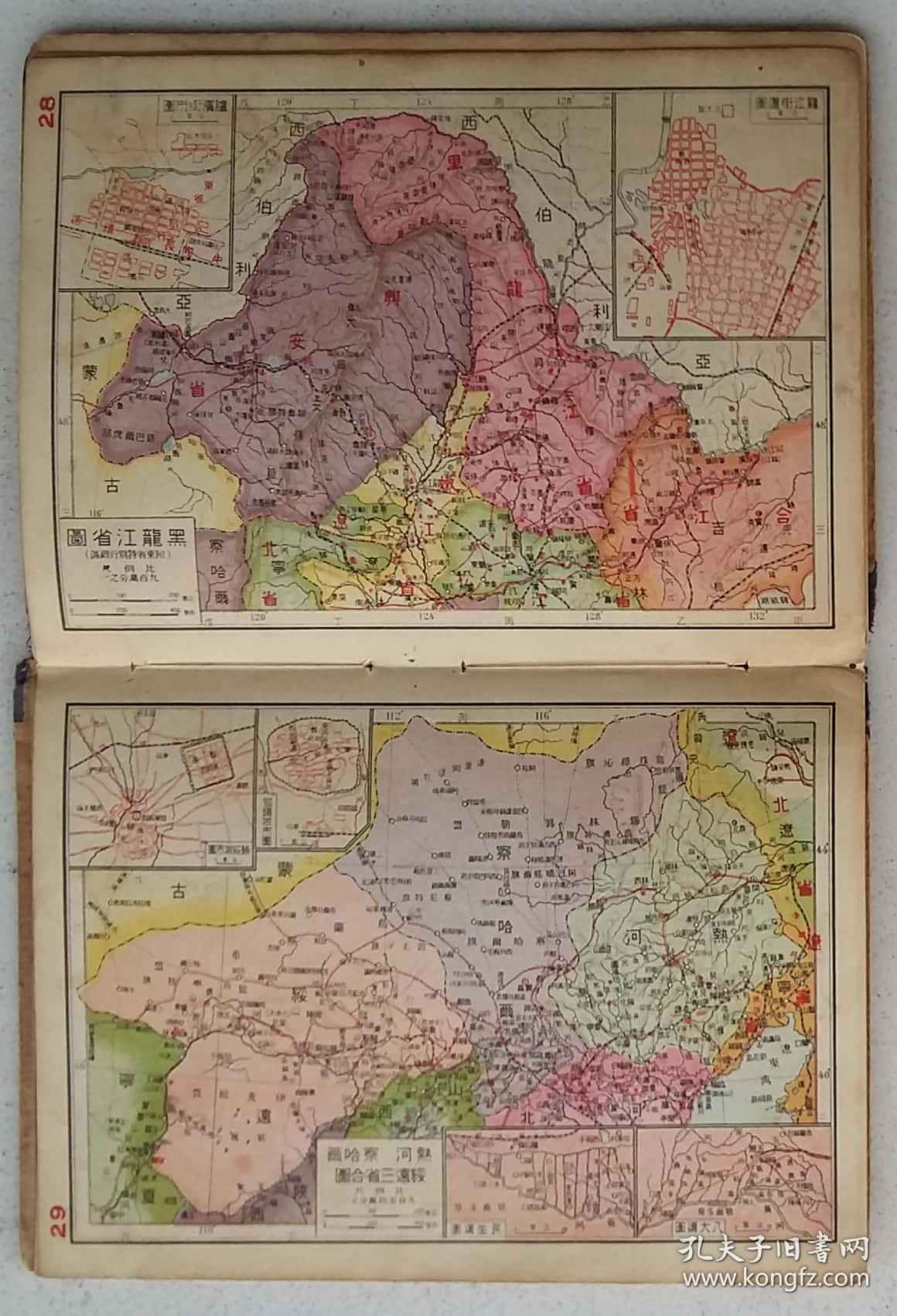 战后订正最新中华地图1946