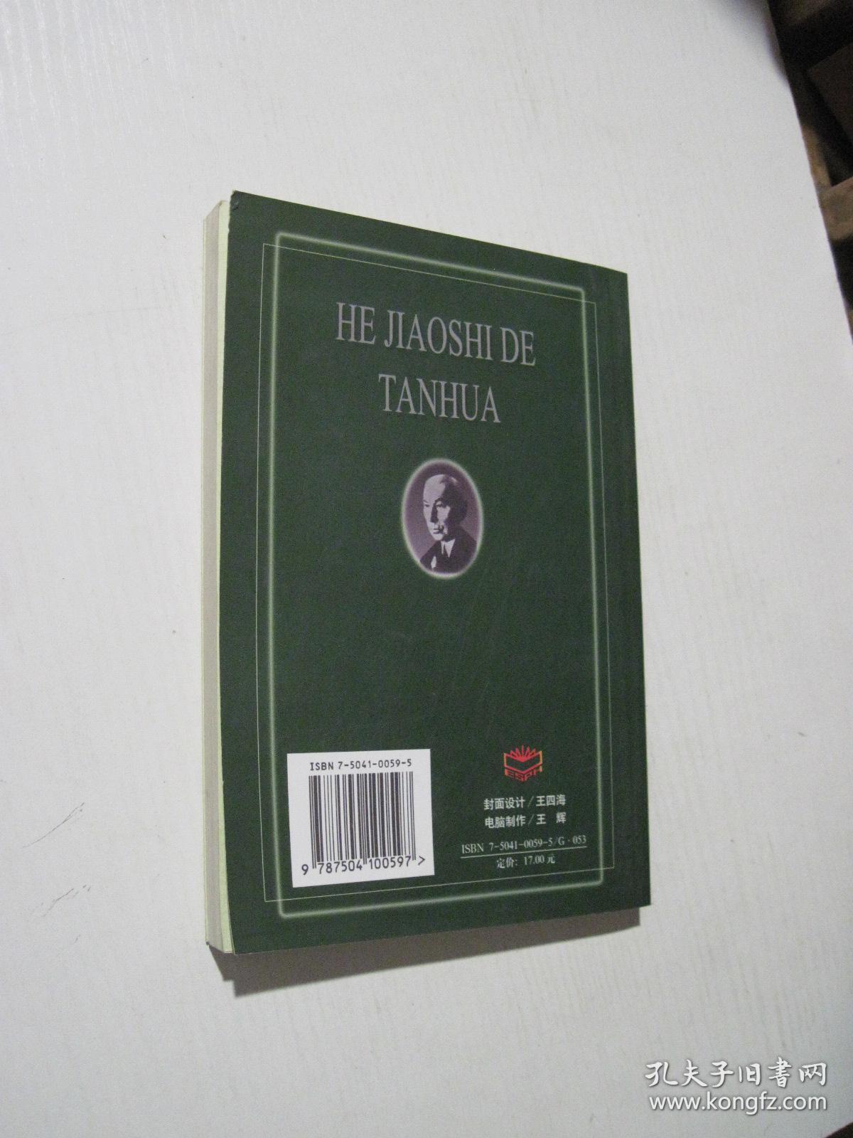 В.赞科夫著_孔夫子旧书网