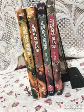 [初版格林童话] 图书价格_书籍图片_网购评论