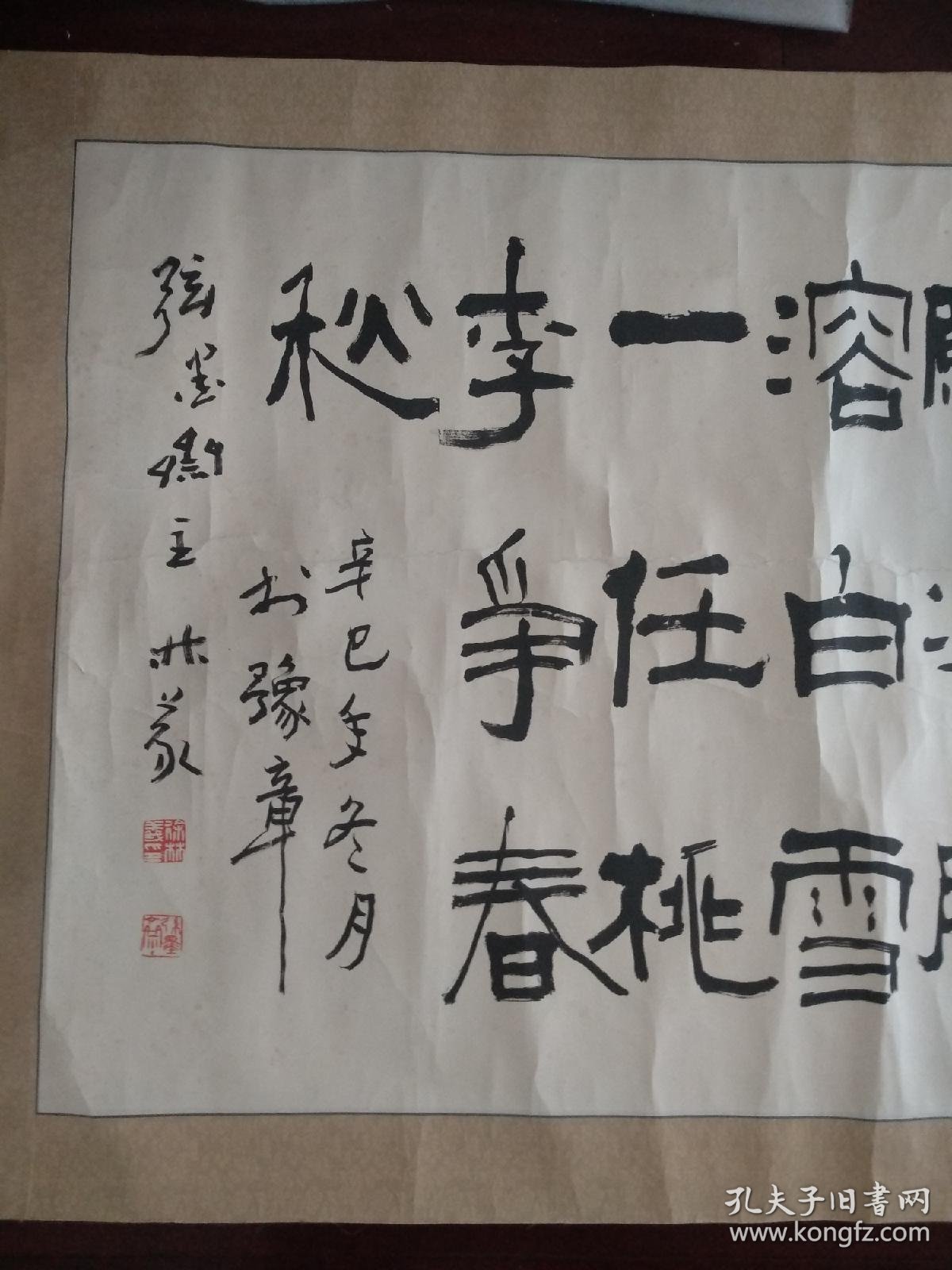 江西书坛十老之一南昌大学教授著名书法家徐林义书法莫道寒临花无影大