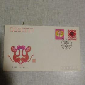 1992-1    壬申年  特种邮票   首日封   一套两枚邮票