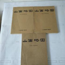 山西地图1989年合订本4册，1990年合订本4册，1991年合订本4册【三册共12本】