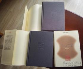 B0028，平凡的世界（1-3），中国文库，第三辑，仅印500册，精装
