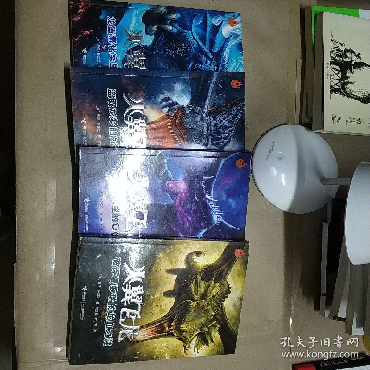 火翼飞龙:破译葛萝瑞的龙血之谜