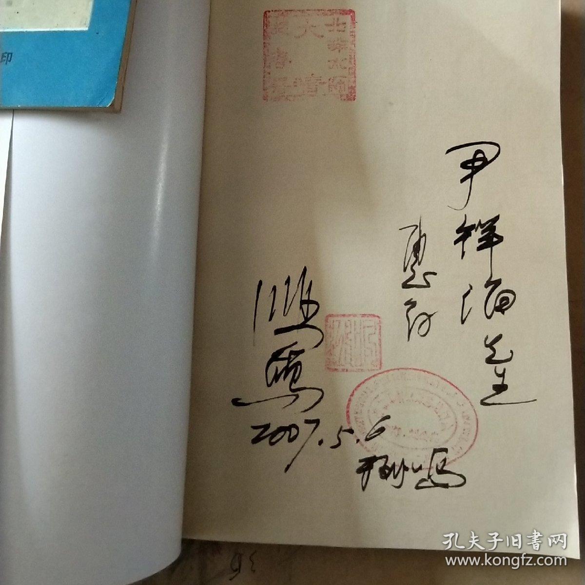 大汉皇子刘公传奇