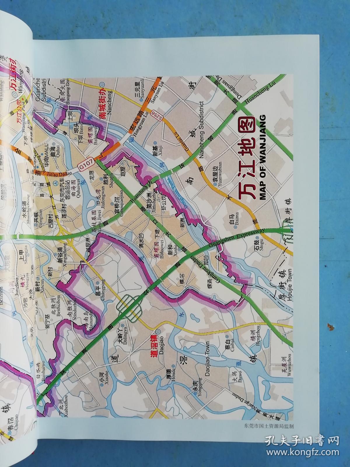 东莞市万江区志(库存全新未翻阅)