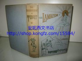 1939年英文《西藏佛教文化》---又名《藏传佛教》神秘的西藏佛教喇嘛文化，上百副珍贵插图插页/ The Buddhism of Tibet: or Lamaism