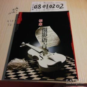 摄影艺术语言 _购买摄影艺术语言 相关商品_孔夫子旧书网