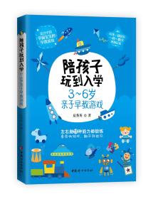 㺢浽ѧ3~6Ϸ