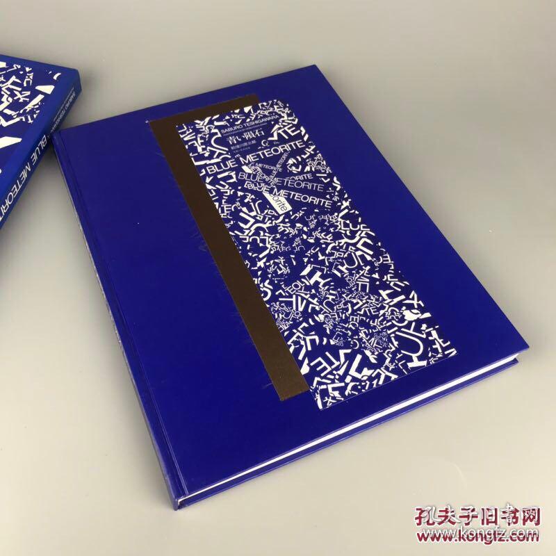 日文原版精装荒木经惟亲笔签名写真集蓝色陨石
