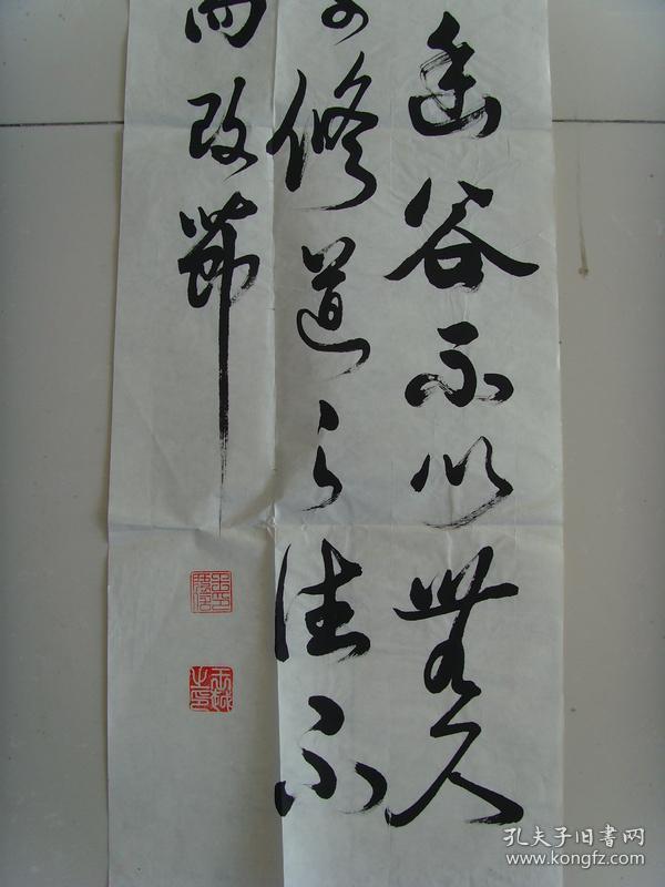 王越:书法:中国文化先师孔夫子曾说:"芝兰生幽谷,不以无人而不芳,君子