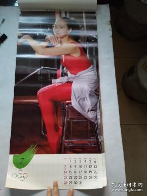 1991年美女泳装 挂历 千姿百态 见图 艺术体操, 健美动感美女