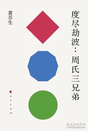 周树人 购买周树人相关商品 孔夫子旧书网