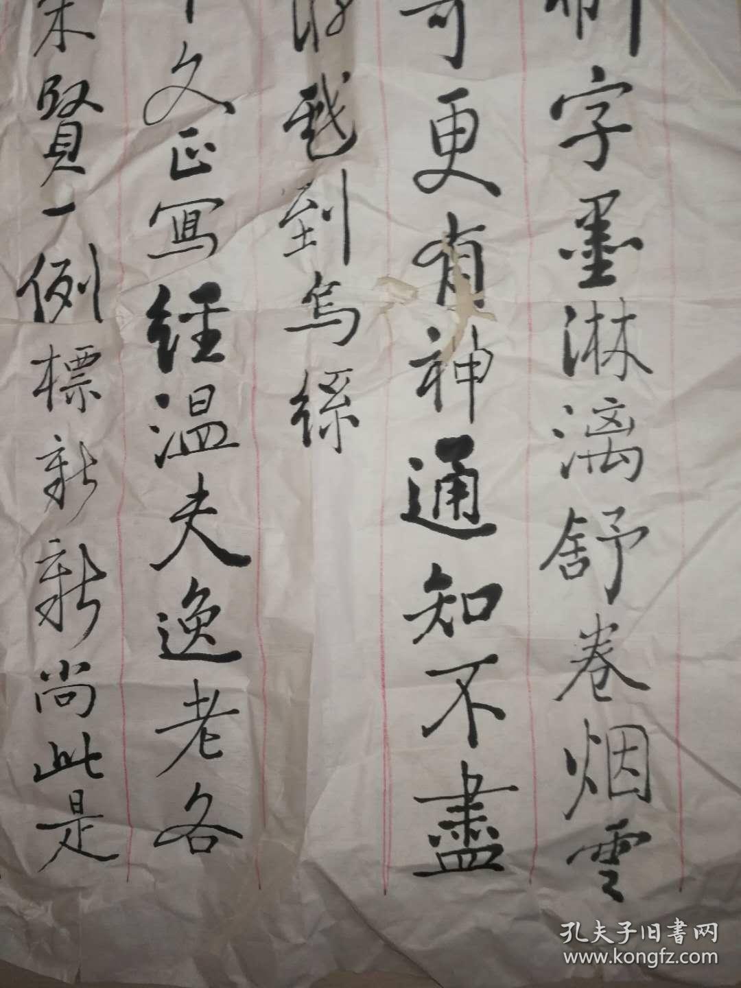广东名家,李瑞书法一幅,字很好