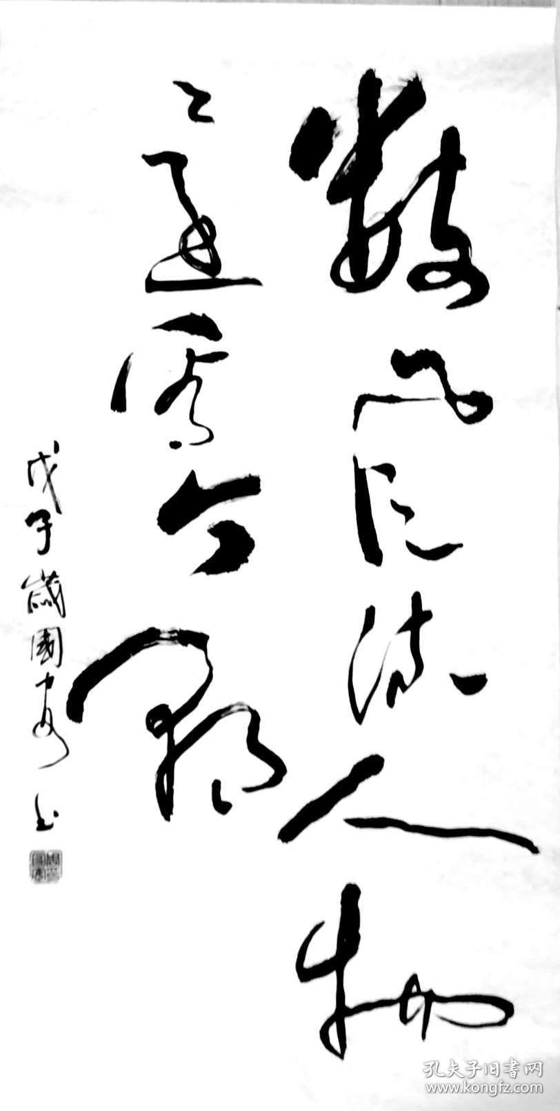 《数风流人物还看今朝》书法---行书