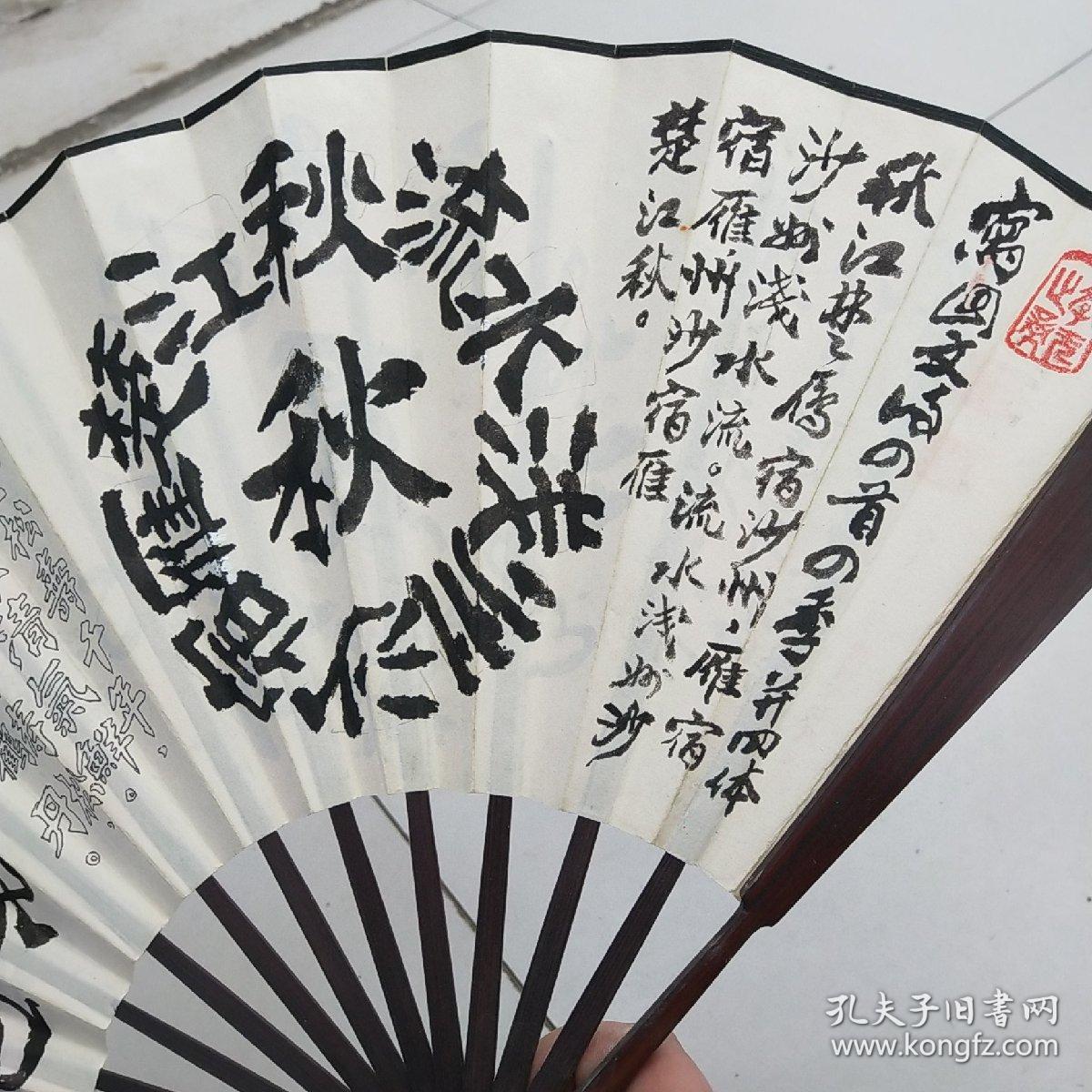 扇子一把手工制作～落款苏万
