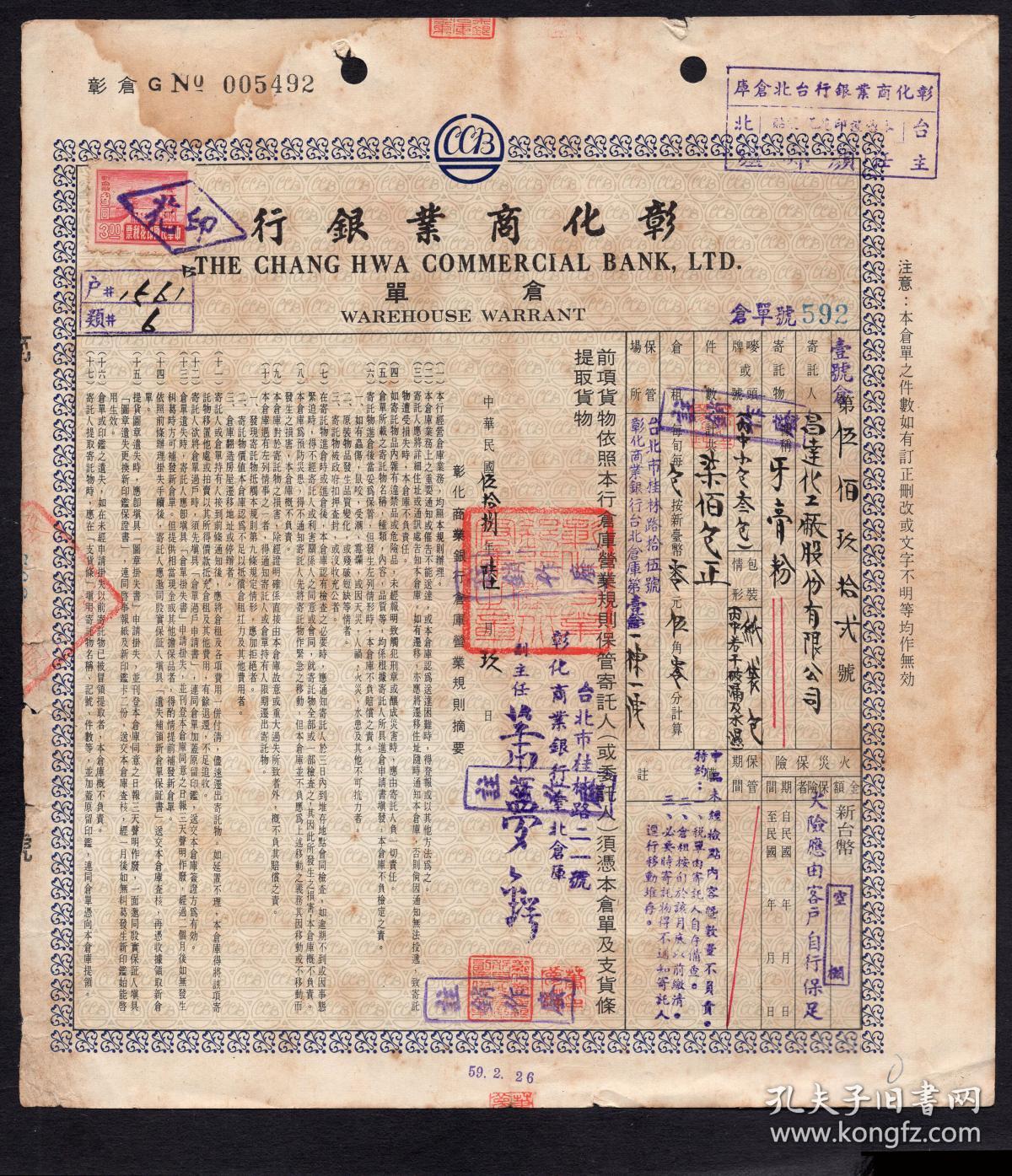 彰銀內鬼盜日客千萬16年後才曝光 官逼民反 人民當家 痞客邦