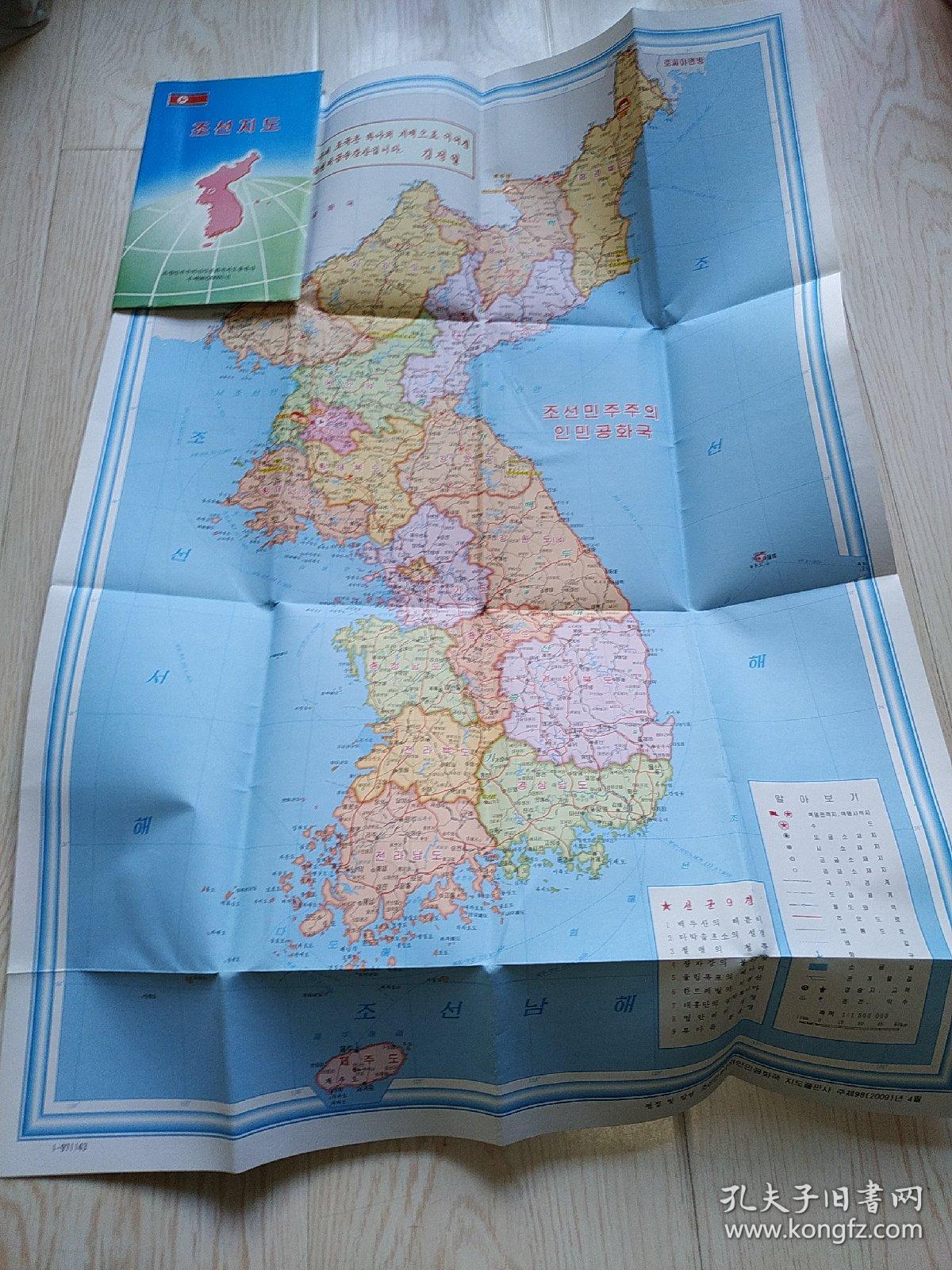 朝鲜地图(朝鲜文)