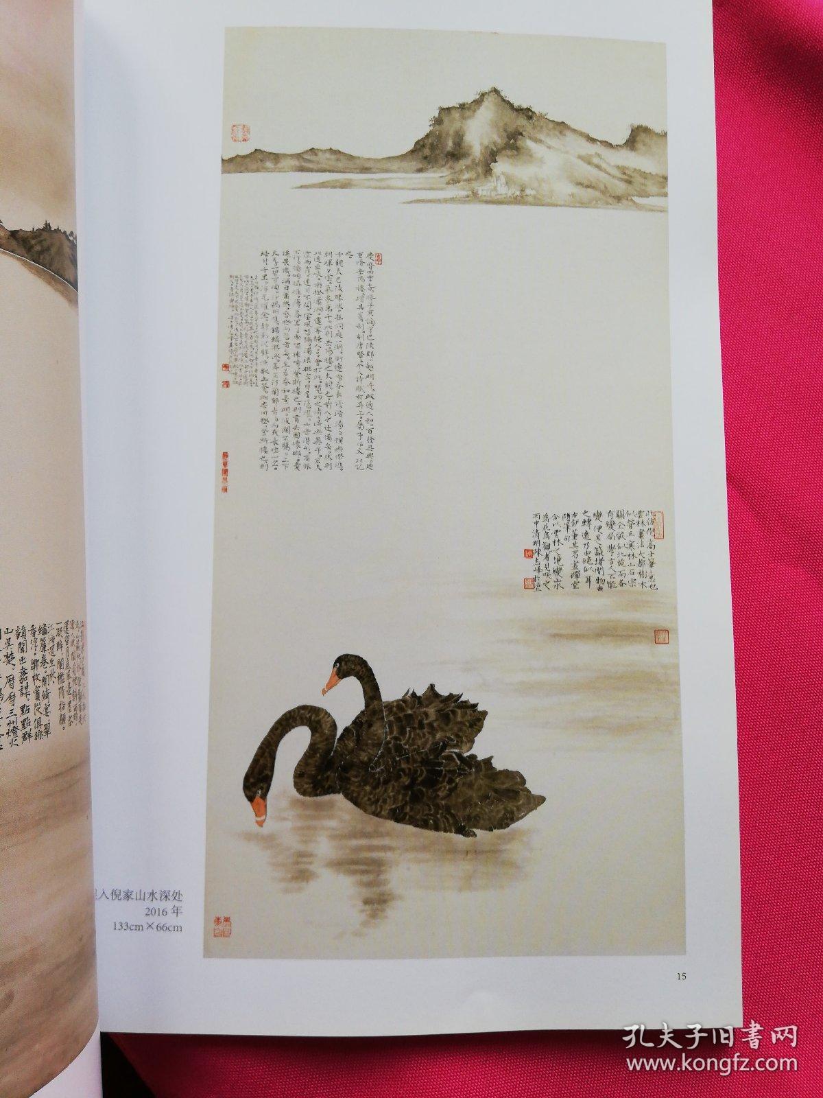 田园幽梦 陈志峰博士书画作品展 画集