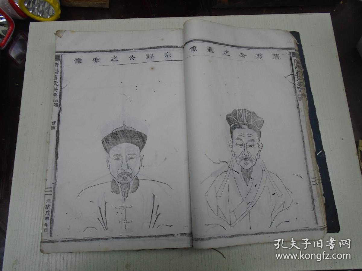 光绪戊申年修《济阳蔡氏宗谱(三都淡竹蔡氏宗谱)》(淡竹蔡祠堂地舆图