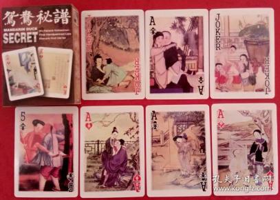 鸳鸯 秘 谱扑克  古代春宫画 限量600副 爱经 等扑克稀少
