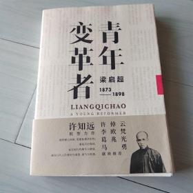 00九五品东方历史评论(第3辑):历史新声:中国杰出青年历史学人三味书