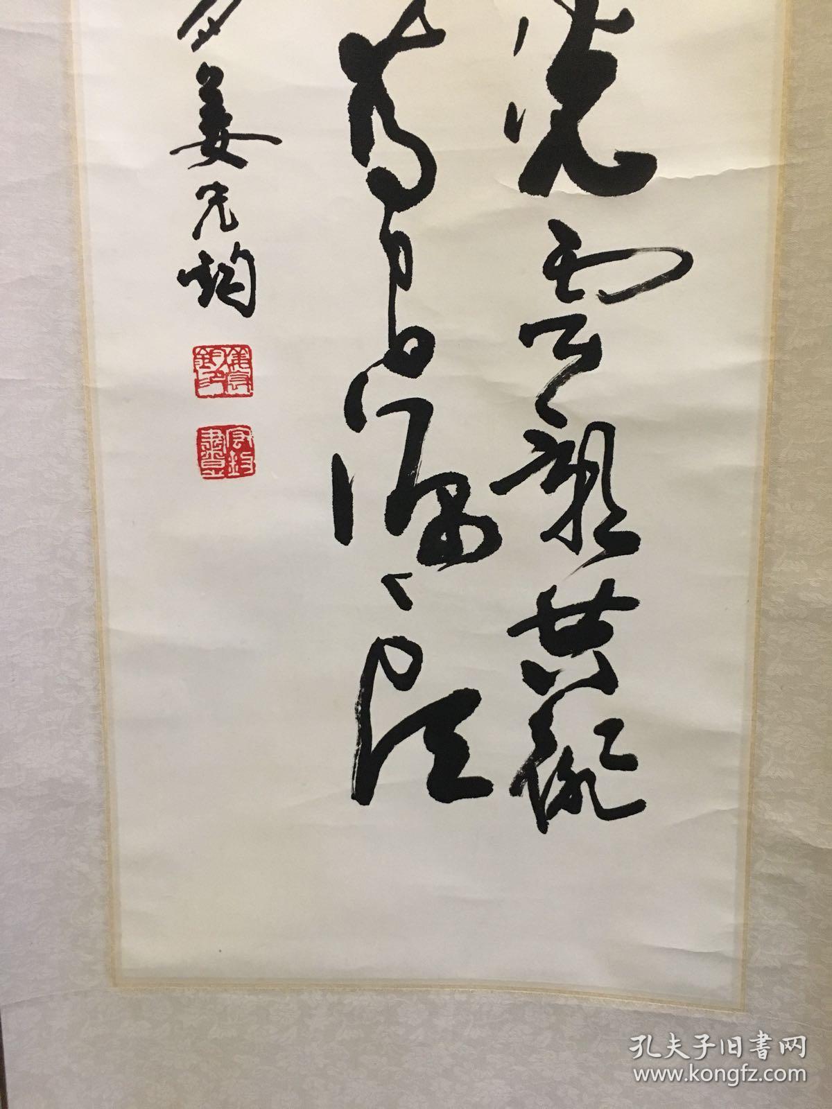 书法家姜宏钧四尺对开行草录朱熹观书有感画心尺寸136cm宽34cm钤印