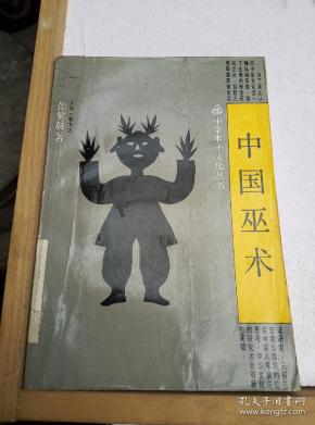 宗教_茅慧小主的书摊_孔夫子旧书网