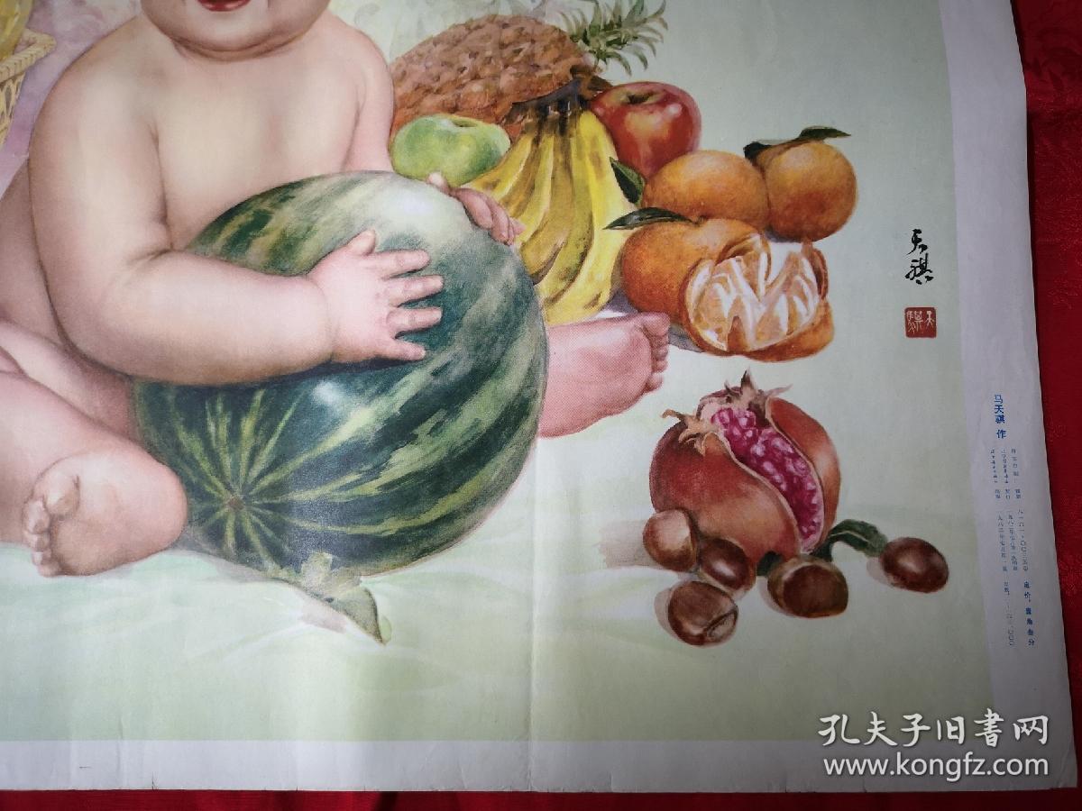 2开八十年代年画c159硕果丰收娃娃喜(西瓜,苹果,香蕉,香瓜,石榴等)