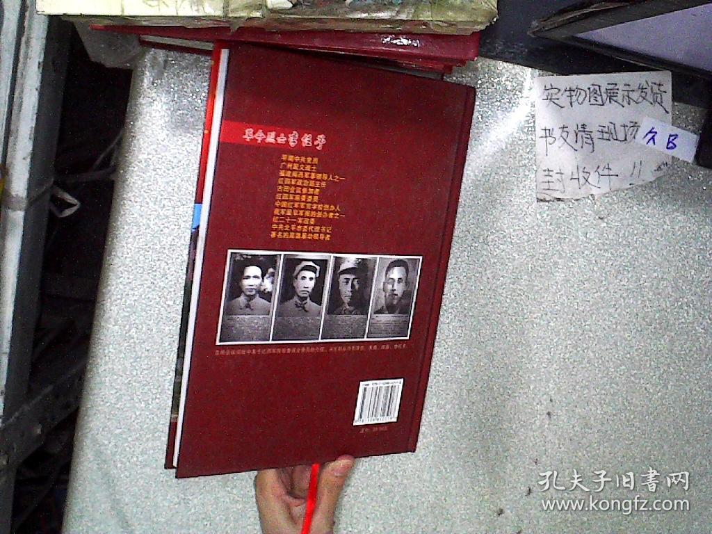 革命烈士李任予