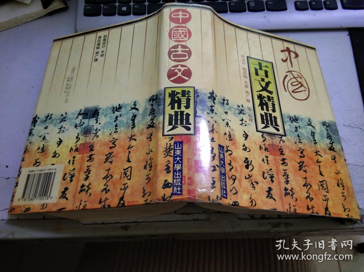 中国古文经典w220