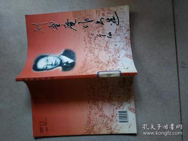 刘雪庵作品选